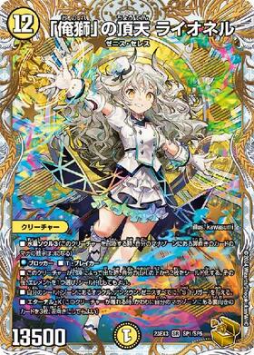 戦鬼」の頂天ベートーベン 金 ars鑑定10+ 戦鬼」の頂天ベートーベン 金