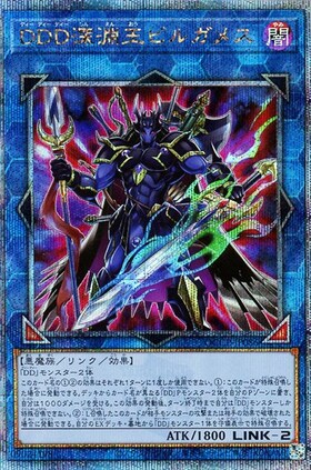 DD 商品検索 | ドラゴンスター | 遊戯王