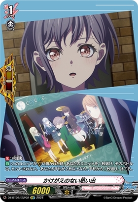 かけがえのない思い出(DZ-BT02/EXP01) | EXP | ドラゴンスター