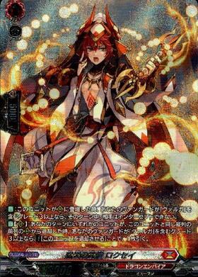 ヴァンガード ガブエリウス sr ヴァンガード 聖竜ガブエリウスSR 聖竜