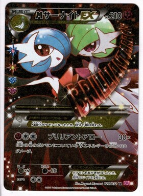 MサーナイトEX(039/054 RR) | RR | ドラゴンスター | ポケモンカード