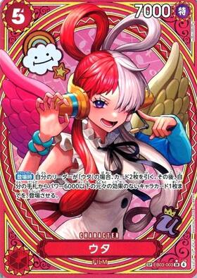 ウタ(ST05-004)[illust.POKImari] | SR/パラレル | ドラゴンスター