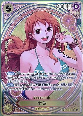 ナミ(OP01-016)(illust.Sunohara) | R/パラレル | ドラゴンスター