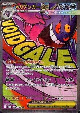 ゲンガー(024/059 R) | R | ドラゴンスター | ポケモンカード