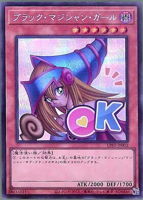 ブラック・マジシャン・ガール(QCDB) | ウルトラ | ドラゴンスター