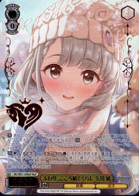 ふわり、こころ凪ぐくらし 久川 凪(IMC/WE51-05M@P) | M@P | ドラゴン