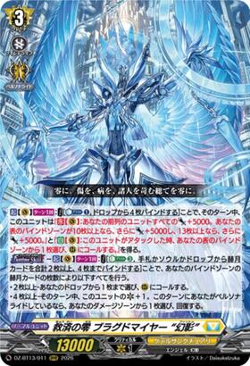 ブラグドマイヤー 商品検索 | ドラゴンスター | ヴァンガード