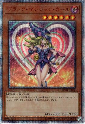 ブラック・マジシャン・ガール(20TH-JPC55) | 20thシク | ドラゴン