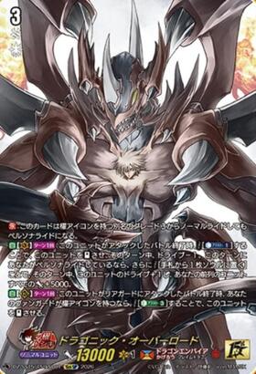 ドラゴニックオーバーロード(BT15/S04) | SP | ドラゴンスター