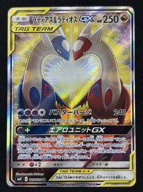 ラティアス&ラティオスGX(060/095 RR) | RR | ドラゴンスター