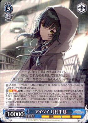 アイヴイ 月村手毬(SEC/サイン)(GIM/W124-071EX) | SEC | ドラゴン