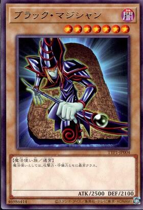 ブラック・マジシャン | ミレニアムウルトラ | ドラゴンスター | 遊戯王