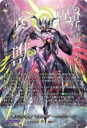 VG-DZ-BT10】ブースターパック「竜魂鳴導」 商品検索 | ドラゴンスター