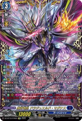 VG-DZ-BT10】ブースターパック「竜魂鳴導」 商品検索 | ドラゴンスター