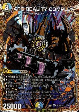 DM25-EX3】邪神爆発デュエナマイトパック「王道W」 商品検索