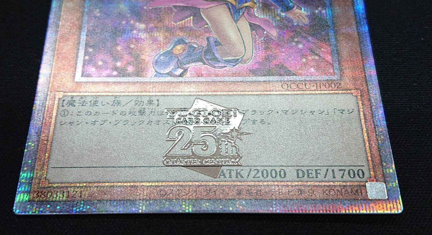 ブラック・マジシャン・ガール(25thレア/イラスト違い)(QCCU-JP002