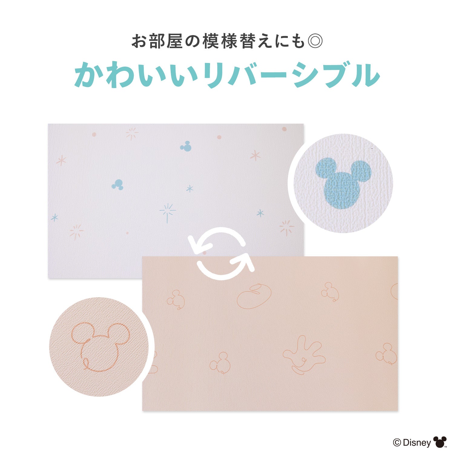 ミッキーマウス ヨガマット パステルカラー ディズニーキャラクター