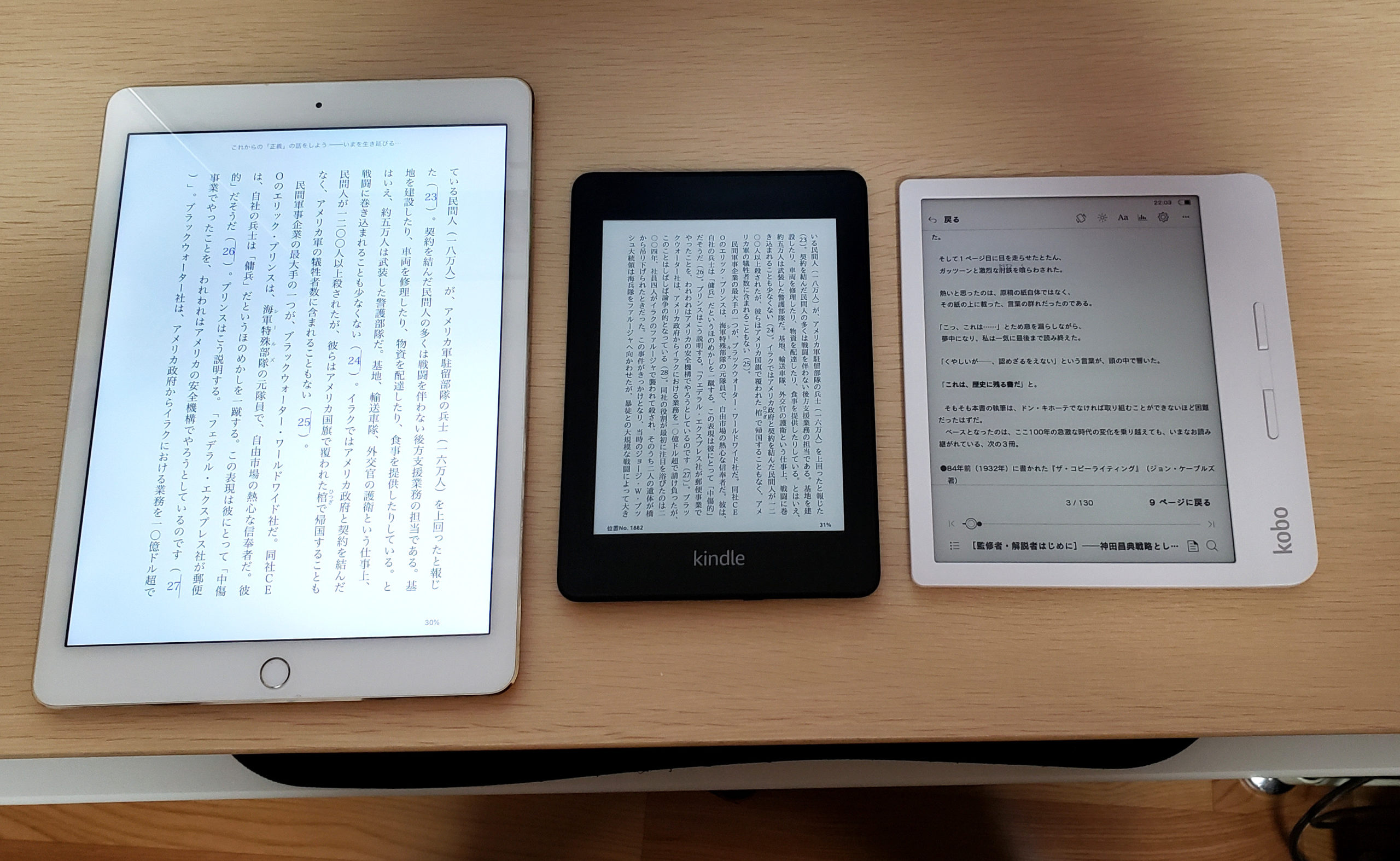 kobo libra H2Oのつかい心地、あと買ったケースも｜どすこい一番星