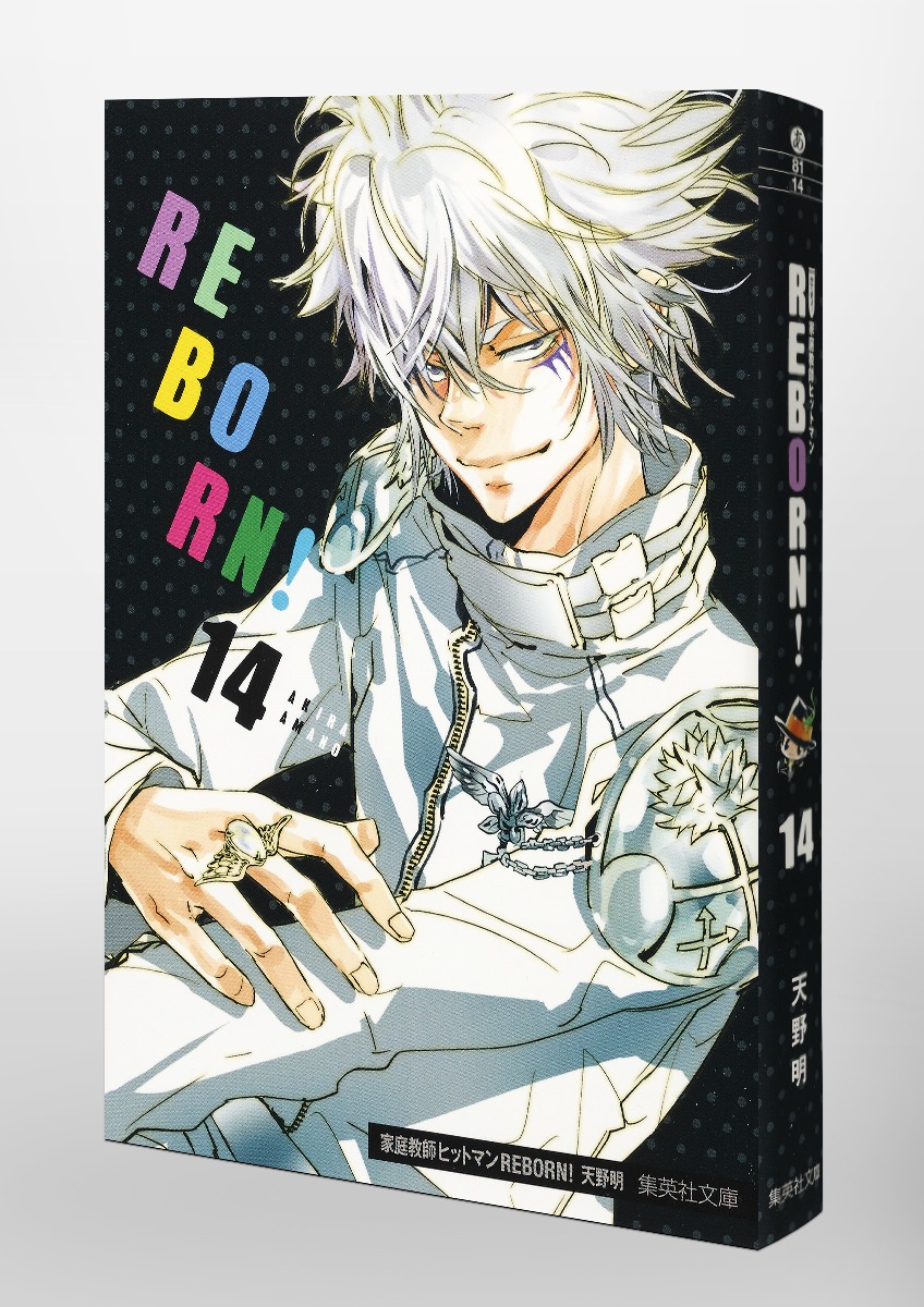 家庭教師ヒットマンREBORN！ 14／天野 明 | 集英社 ― SHUEISHA ―