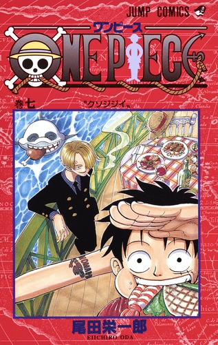 ONE PIECE 7／尾田 栄一郎 | 集英社 ― SHUEISHA ―