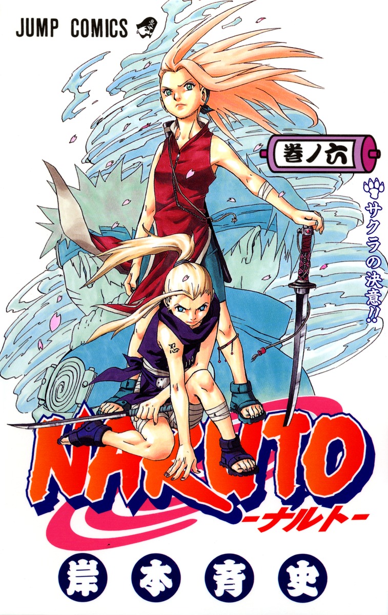 NARUTO―ナルト― 6／岸本 斉史 | 集英社コミック公式 S-MANGA
