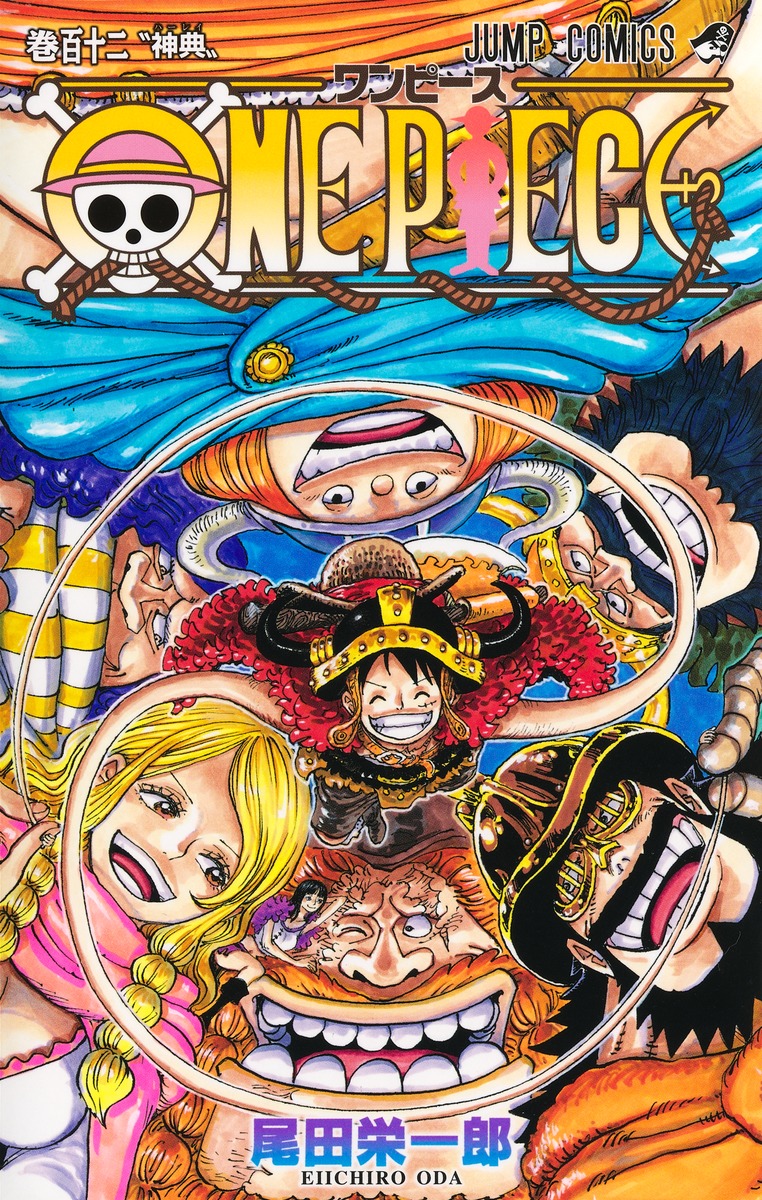 ONE PIECE 112／尾田 栄一郎 | 集英社 ― SHUEISHA ―