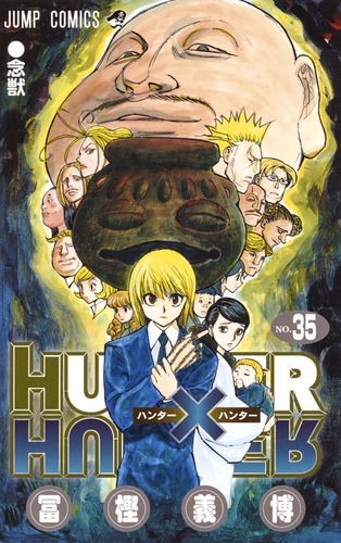HUNTER×HUNTER 35／冨樫 義博 | 集英社コミック公式 S-MANGA