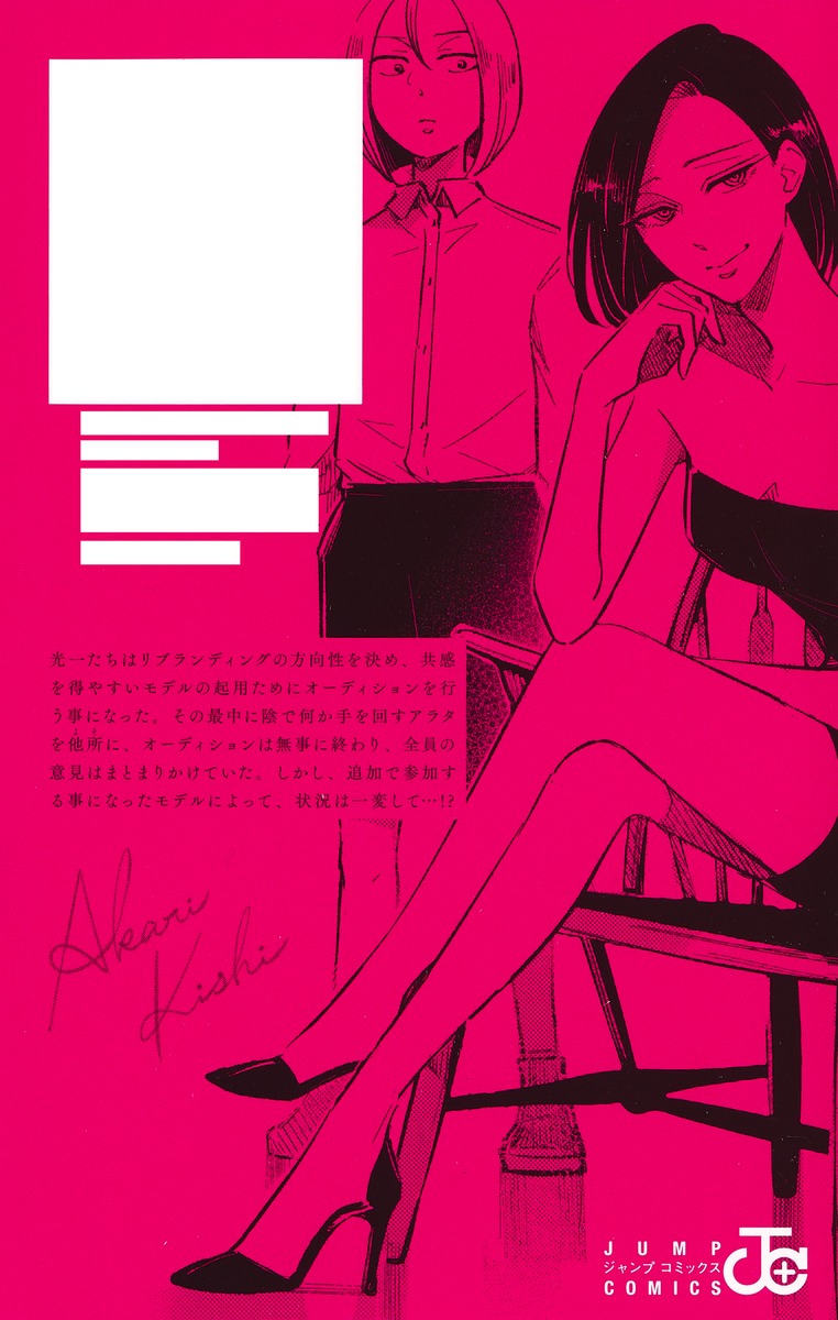 左ききのエレン 19／nifuni／かっぴー | 集英社 ― SHUEISHA ―