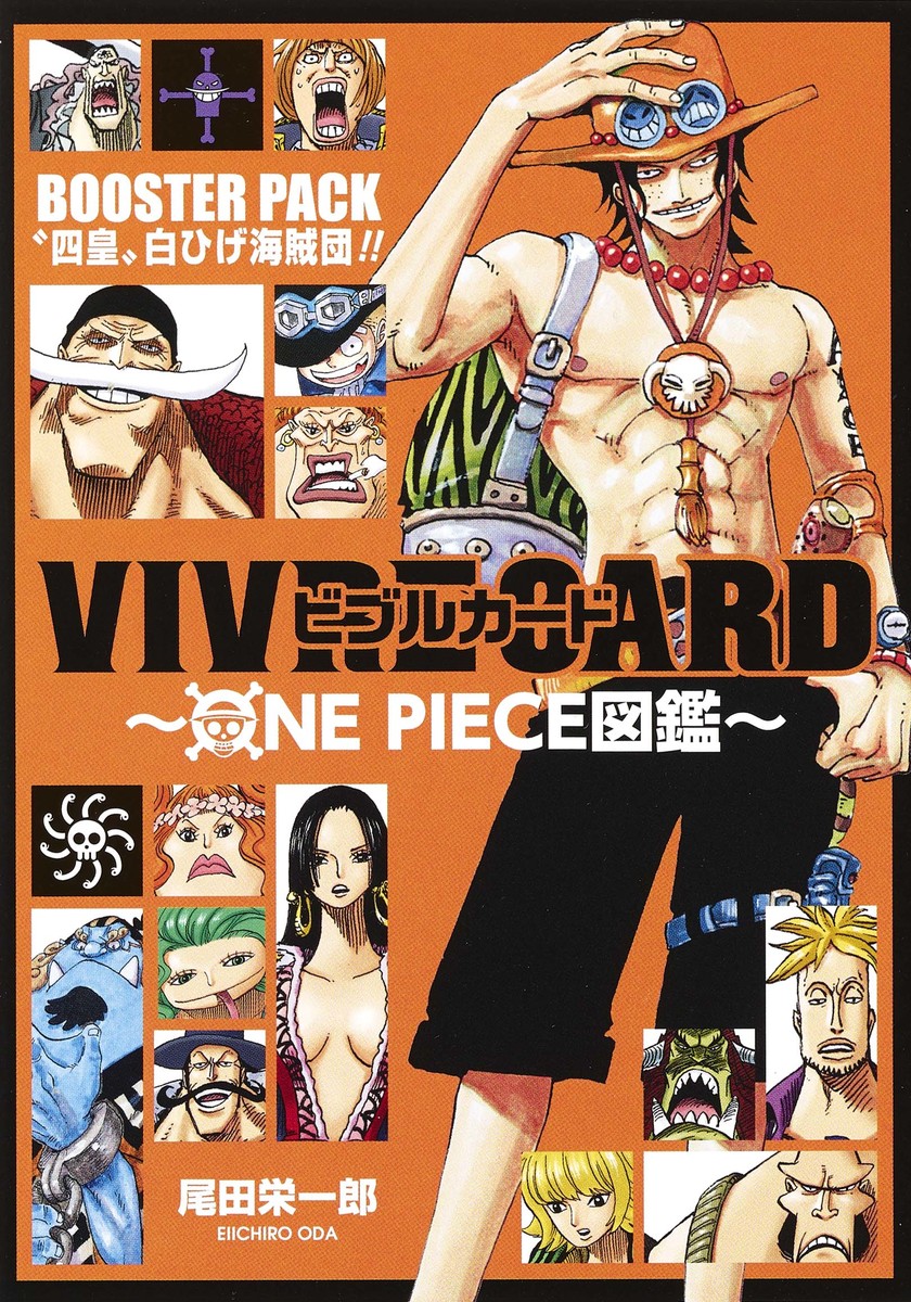 VIVRE CARD ～ ONE PIECE図鑑 ～ 第1期セット／尾田 栄一郎 | 集英社