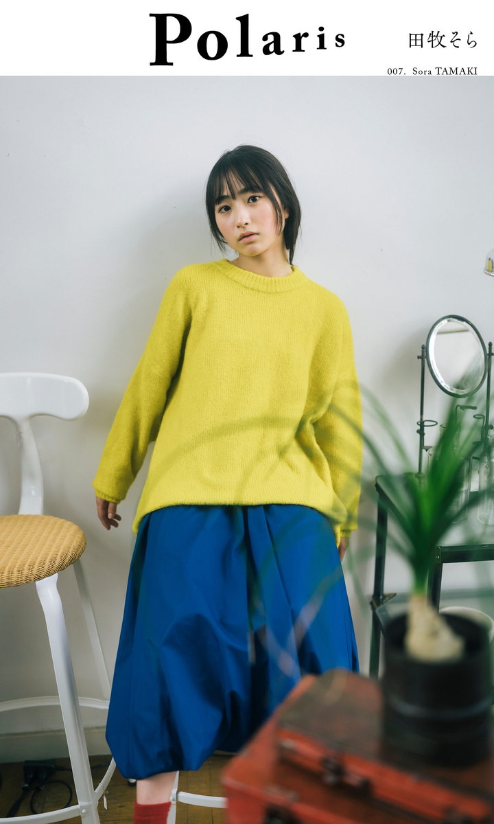 デジタル限定】ポラリス 田牧そら／田牧そら／加藤アラタ | 集英社
