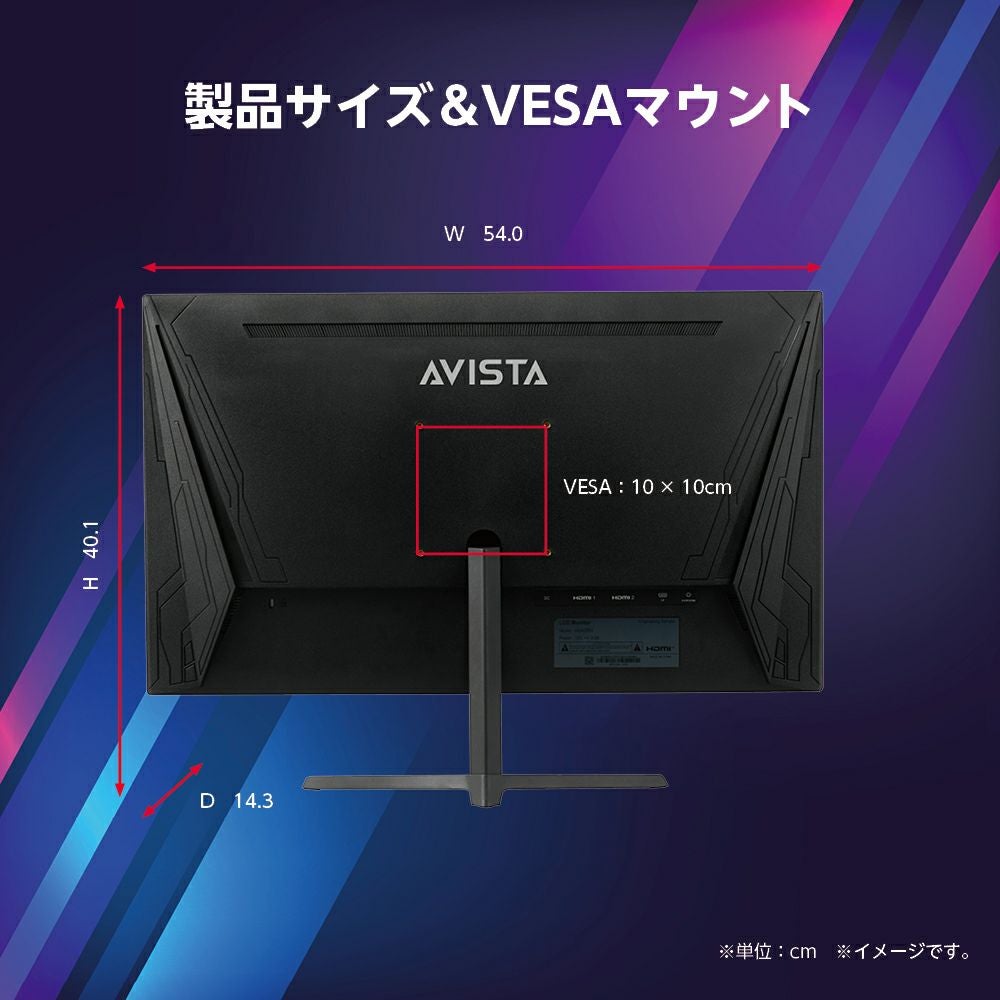 ◇大決算◇AVISTA(アビスタ) 23.8型 FHDゲーミングディスプレイ