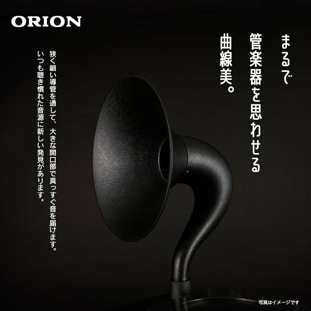 ORION(オリオン) Bluetooth®機能搭載 CDホーンスピーカー SMS4BT