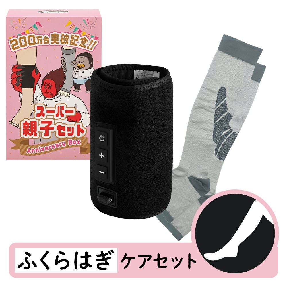 ◇大決算◇スーパーゴリラの親子セット SGO-2501【KA】 | DOSHISHA Marche