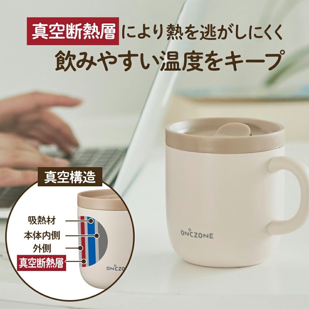◇大決算◇ON℃ZONE (オンドゾーン) 猫舌専科マグカップ 260ml サックス