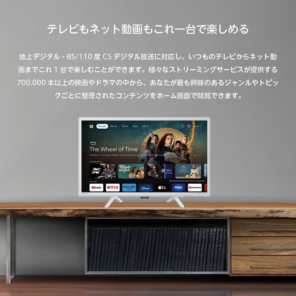 ORION(オリオン) GoogleTV搭載 スマートテレビ ホワイト 24v型