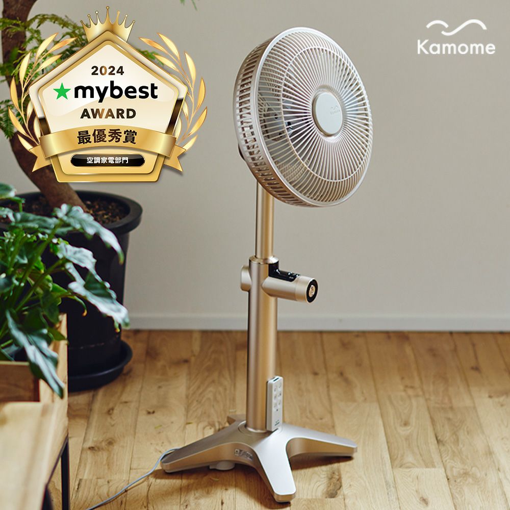 Kamomefan+c lite シャンパンゴールド K-F25AYCGD【KA】 | DOSHISHA Marche