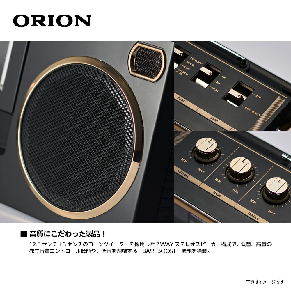 ORION(オリオン) Bluetooth対応 ステレオラジカセ SCR-B7 【AVT