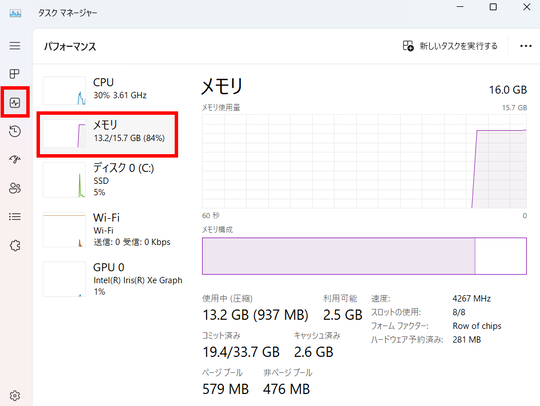 PCメモリ容量の確認方法は？増設する際の注意点も解説 - | 法人様向け