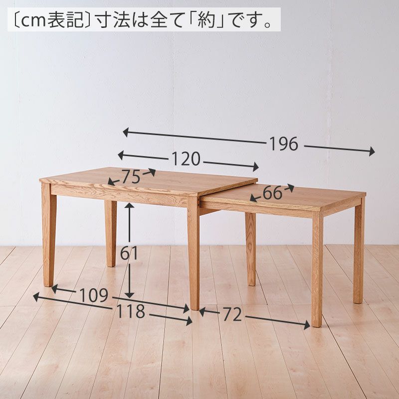 幅120cm] NOBIRUエクステンションテーブル | DOUBLEDAY ONLINE SHOP