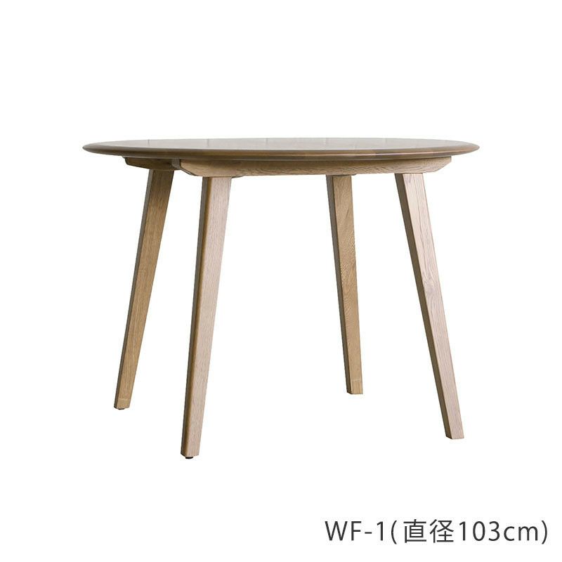 DECKE（デッケ）ダイニングテーブル｜ラウンド｜ダブルデイ