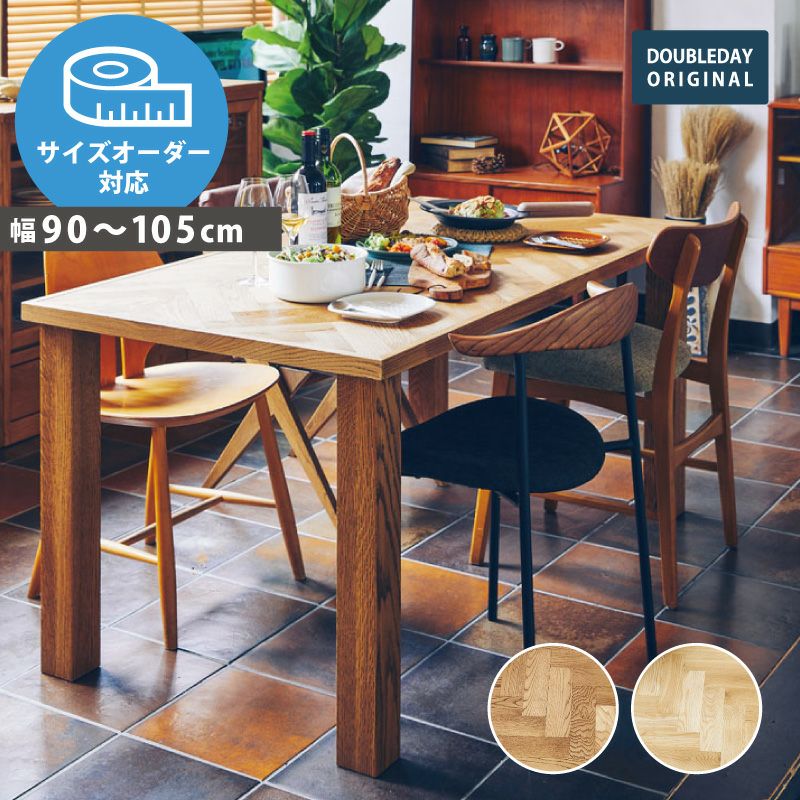 NANCY（ナンシー）ダイニングテーブル｜幅165cm/180cm｜ダブルデイ