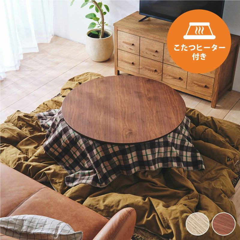 WELLSこたつ | DOUBLEDAY ONLINE SHOP