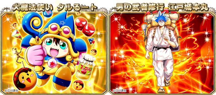 江川達也先生のイラスト入りサイン色紙が当たるキャンペーンも同時開催