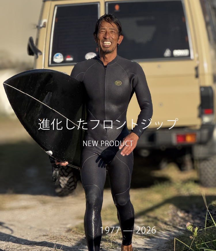 国産高級ウェットスーツのDOVE | DOVE SURFING WETSUITS