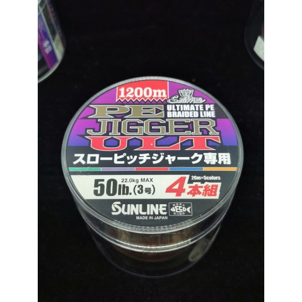 Sunline PE JIGGER ULT 1200m | Shopee Thailand