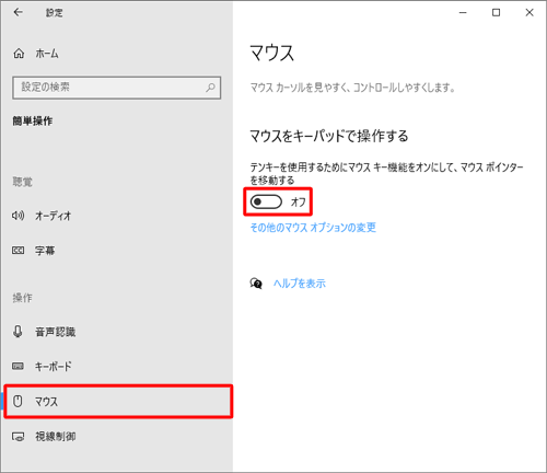 Windows 10でテンキーから数字が入力できない場合の対処方法 - Lenovo