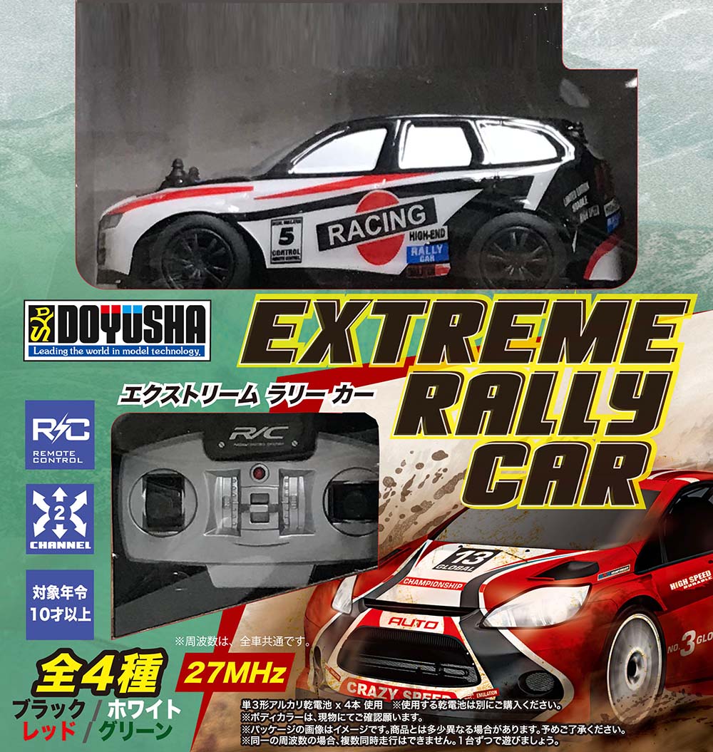 27MHz エクストリームラリーカー ①ブラック – 名城・伝統美