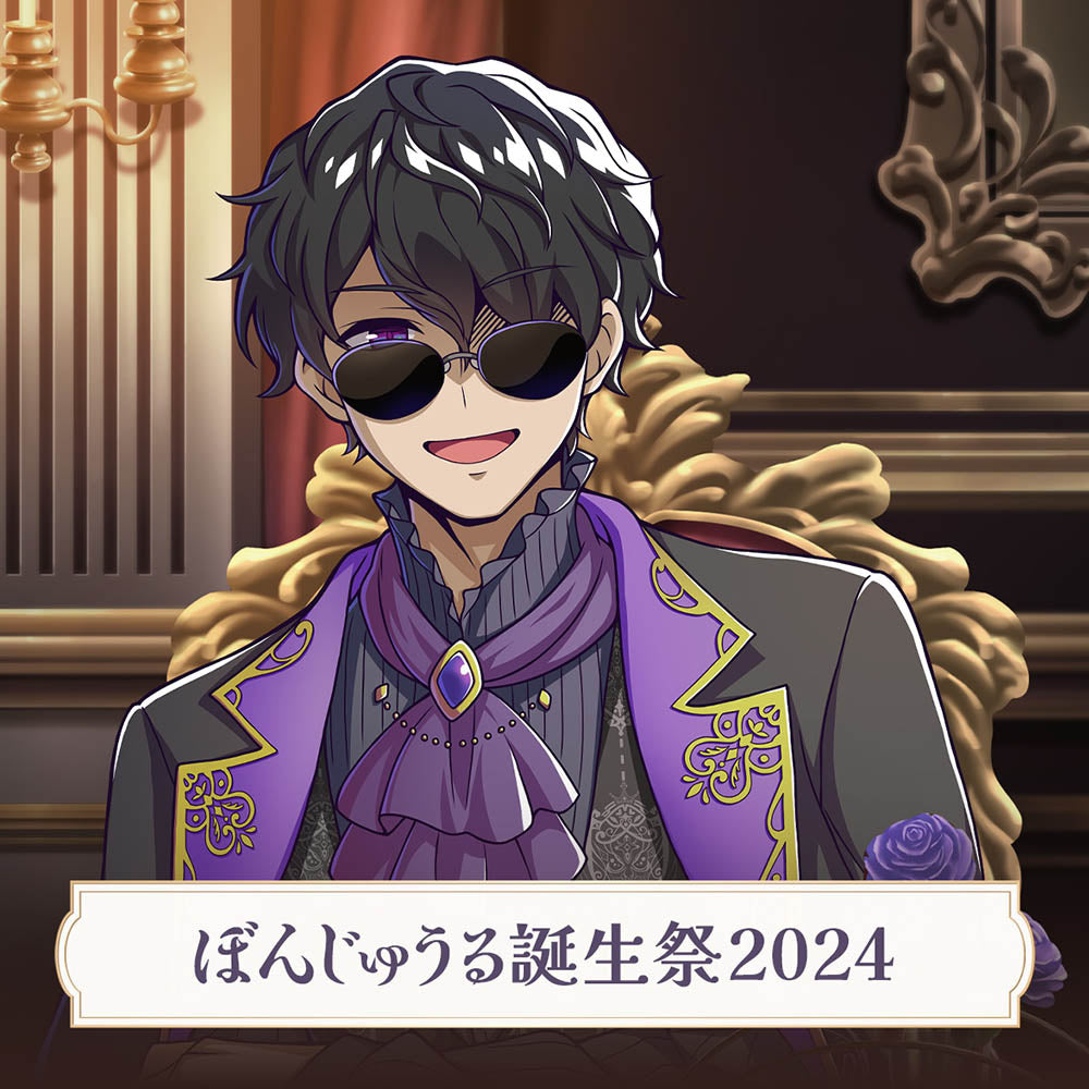 誕生日グッズ2024 セット ぼんじゅうる – ドズル社ストア