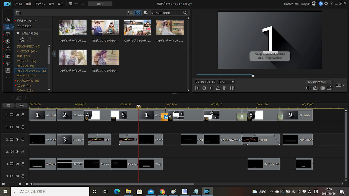 2026年】結婚式動画を自作する方法とおすすめの編集ソフト・アプリ【5選】