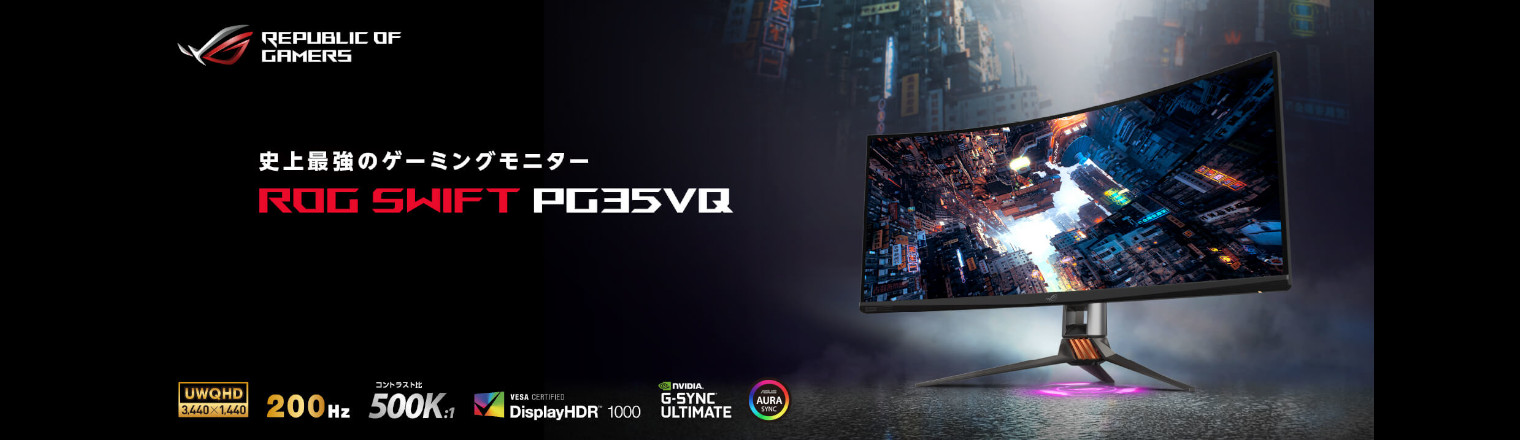 34インチ超え 液晶ディスプレイ | 液晶ディスプレイ | Gaming monitors